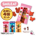 【送料無料】スマイリート お試し4個セット 1000円ポッキリ 特別価格 正規輸入元 smileat オーガニック フルーツ スナック 1袋25g 100% 有...