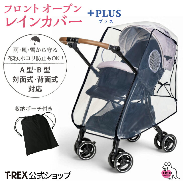 楽天市場】エアバギー(レインカバー|ベビーカー):キッズ 楽天市場】エアバギー(レインカバー|ベビーカー):キッズ