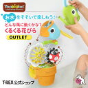 \アウトレット/【Yookidoo ユーキッド くるくる花びら】お風呂シリーズ 知育玩具 おもちゃ お風呂 水車 じょうろ ジョウロ 水遊び 水 お風呂遊び シ...