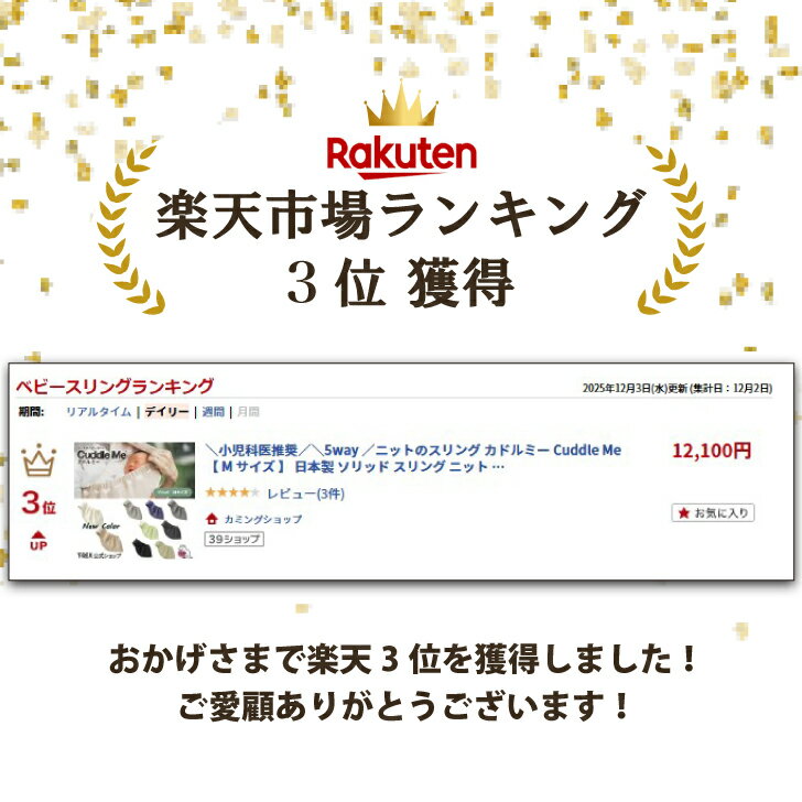 ＼小児科医推奨／＼5way ／ニットのスリング カドルミー Cuddle Me 【 M サイズ 】 日本製 ソリッド スリング ニット 抱っこ紐 寝かしつけ 新生児 エコテックス ベビースリング 大阪製ブランド ベビー プレゼント ギフト 出産祝い　ペットスリング 横抱き SNSで話題 2