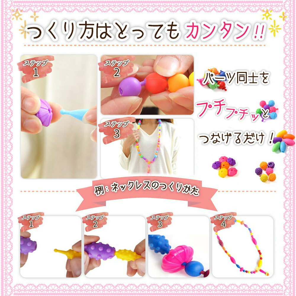 知育玩具ビーズアクセサリーキットおもちゃ女の子収納ケース作り方説明書付き誕生日プレゼント
