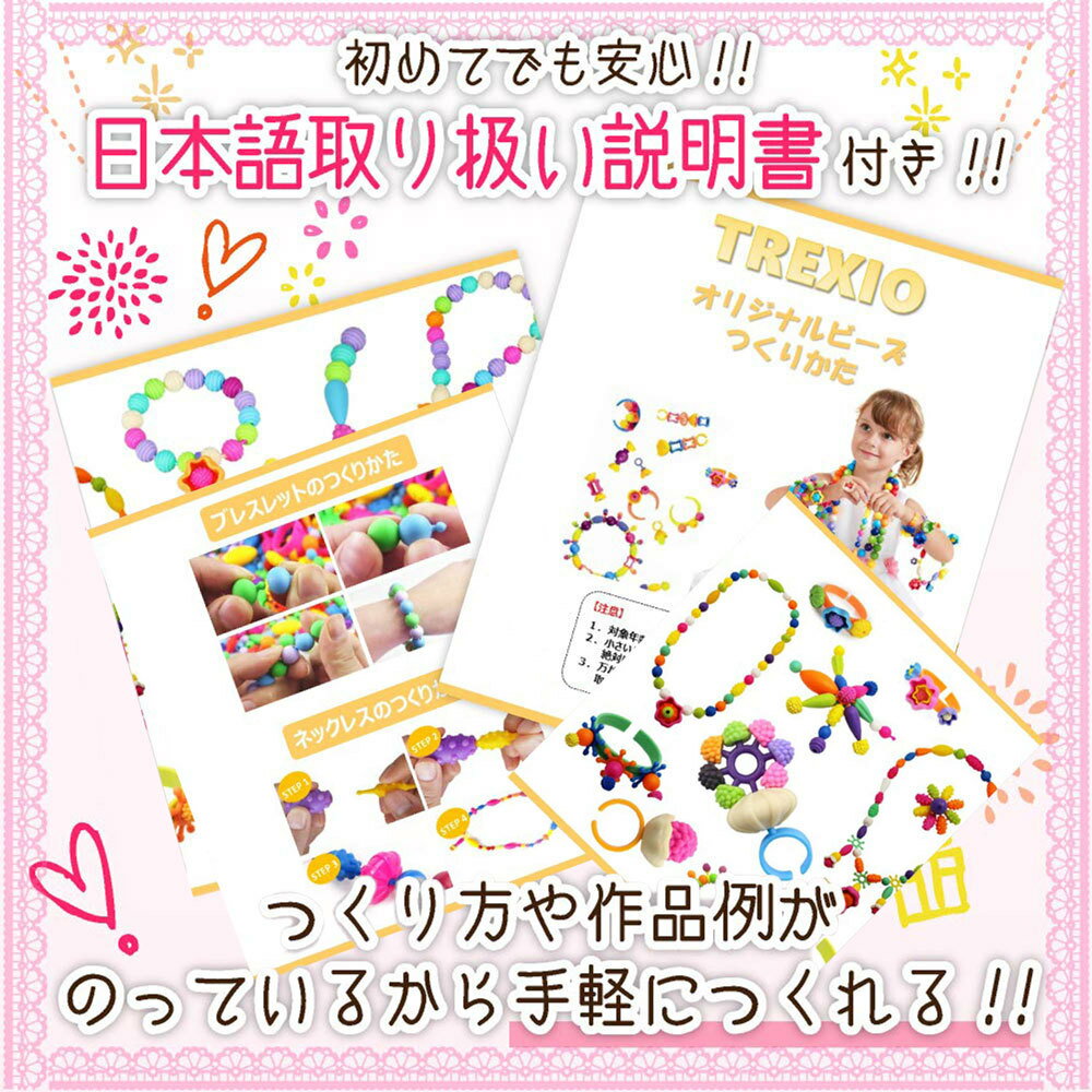 知育玩具ビーズアクセサリーキットおもちゃ女の子収納ケース作り方説明書付き誕生日プレゼント