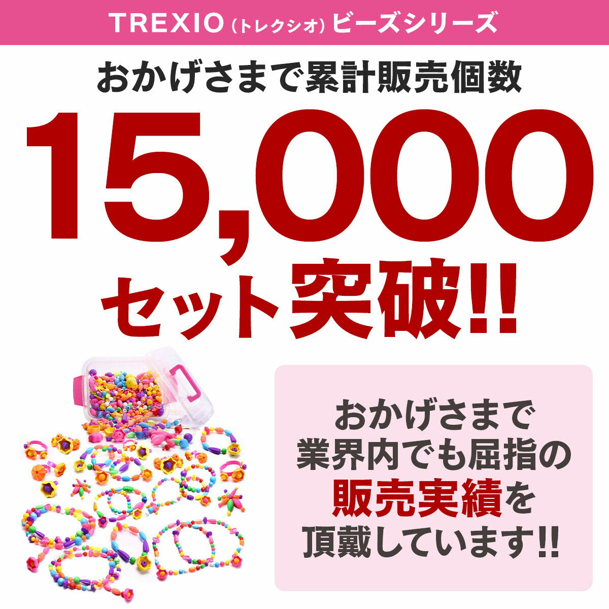 知育玩具ビーズアクセサリーキットおもちゃ女の子収納ケース作り方説明書付き誕生日プレゼント