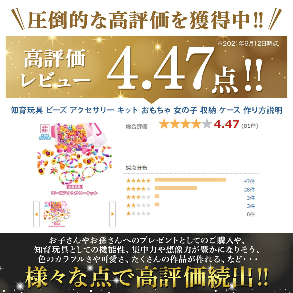 知育玩具ビーズアクセサリーキットおもちゃ女の子収納ケース作り方説明書付き誕生日プレゼント