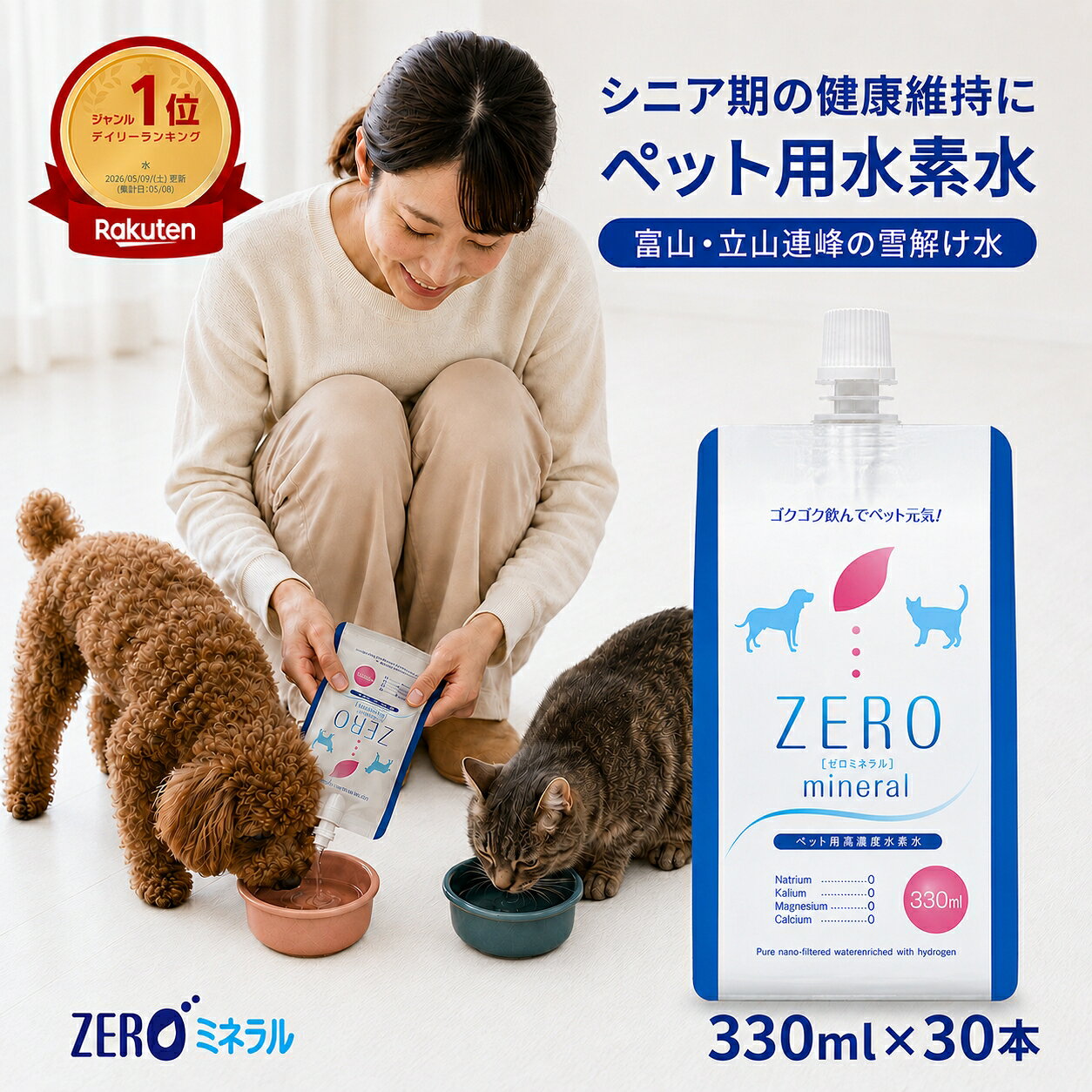 ペット用水素水 330ml 30本 【LINE登録で300円クーポン】 犬 水素水 ペット 水素水 猫 水素水 犬の水 ペットの水素水 猫用水 犬用 水 猫用 ペット用 保存水 ペット水素水 ペット用