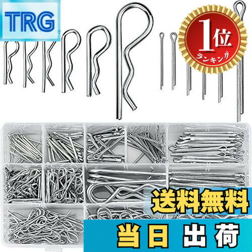 【楽天ランキング1位獲得】【送料無料】割りピンセット Rピン コッターピン クリップ ステンレス 割りピン品揃えキット セット シルバートーン ヘアピン スナップピン ヒッチ コッター