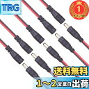 【送料無料】【楽天ランキング1位獲得】Kabenjee DC電源コネクタ ジャック コネクタ 10x 5.5mmx2.1mm DCオス電源ピグテール+2.1×5.5mm DC メス電源ピグテール、50cm長DC電源クイックコネクタ、20AWG DC電源接続ケ