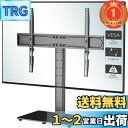 【楽天ランキング1位獲得】1homefurnit テレビスタンド tvスタンド テレビ壁寄せスタンド 32-65インチLCD/LED/Plasma/OLED ロ...