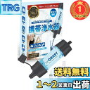 【楽天ランキング1位獲得】【防災士監修】OHKEY 携帯浄水器 浄水器 濾過器 アウトドア 災害 日本正規品