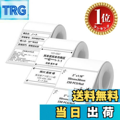 NIIMBOT ラベルシールB1/B21/B31ラベルメーカー対応 JADENS対応 純正感熱ロール紙 感熱ラベルプリンター 印刷用紙 強粘着 耐水 宛名印刷 整