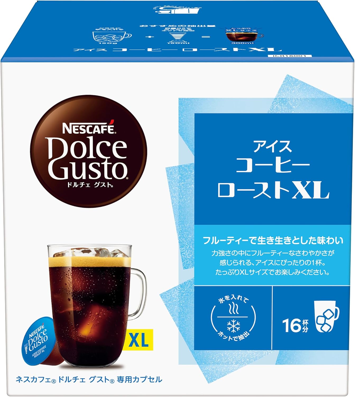【送料無料】ネスカフェ ドルチェ グスト 専用カプセル アイスコーヒーローストXL 16P,箱,レギュラーコーヒー,ブラックコーヒー,ポッド