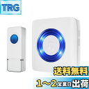 Yarazora ワイヤレスチャイム 玄関チャイムドアベル LED提示ライト 0-110db 5段階音量調節 58曲選択 400M無線範囲 防水 防塵 呼び出しチャイムセット 送信機1個 受信機1個