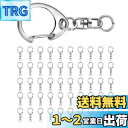 キーホルダー 金具 キーホルダーパーツ ワンタッチキーホルダー金具 回転カン ナスカン 丸カン付き キーホルダー金具 ハンドメイド キーホルダー キーリング 手...