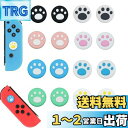BIUTEFOR 【Switch/Switch Lite 対応】 スティックカバー 滑り止め保護カバー(16個セット) ロッカーキャップ 猫手 肉球 猫の爪 N...