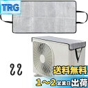 Selinear エアコン 室外機カバー アルミ箔+PPボタン 汚れ対策UVカット 耐久性 日よけ 雨よけ 雪除け簡単取り付け エアコンカバー 室外機用 (シルバー)