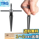 【送料無料】LEACAGR テーパーリーマー T 型 六角軸テーパーリーマードリルツール 穴開け 面取り シャーシリーマ ハンドヘルド 手動式スルーホールは 電...