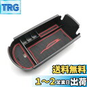 【BIXUAN】トヨタC-HR(ZYX10/NGX50) 2016+ コンソールボックストレイ chr コンソールボックス chr コンソールトレイ トヨタ chr 内装パーツ トヨタ chr コンソール c-hr コンソールトレイ chr 車内 小物 chr グッズ c-hr コンソール ch-r コンソールトレイ chr 内装 (赤(3)