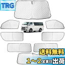 TELLIKA ハイエース レジアスエース 200系 標準 サンシェード 車中泊 遮光シェード ワンタッチタイプ 吸盤不要 6層構造 仮眠 マルチサンシェード 断熱 遮光 車窓日よけ 車中泊グッズ アウトドア 露天駐車 盗難防止 UVカット 日除け 取付簡単