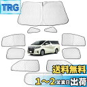 TELLIKA アルファード サンシェード 30系 ヴェルファイア サンシェード 30系 アルファード 車中泊 遮光シェード ワンタッチタイプ 吸盤不要 6層構造 仮眠 マルチサンシェード 断熱 遮光 車窓日よけ 車中泊グッズ アウトドア 露天駐車 盗難防止 UVカット 日除け Alphard