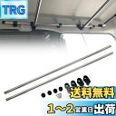 Jeyaic 車内収納 車室内キャリアバー サイドバー クロスライド ?左右セット 適合車種 エブリイワゴン(DA17-64系) /アトレーワゴン /(S300...