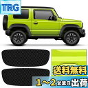 Maplewoodcar ドアガード スズキ ジムニーJB64/JB74専用 ジムニーJB64/JB74アクセサリー 車保護 ドアノブカバー 専用ロゴ ジムニー...