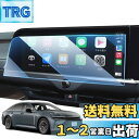 LANGBEAN トヨタ クラウン スポーツアクセサリー カーナビ フィルム 新型 クラウンスポーツ 専用 12.3インチ クラウン クロスオーバー 強化ガラス...