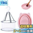 SensaBliss メイクブラシ 洗浄セット 2点セット 折り畳み可能なシリカゲル洗浄ブラシ+乾燥用吊り下げネット 洗浄ツール パウダーパフ用 携帯便利 大容...