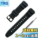 ラバー ウォッチ バンド PU ストラップ 腕時計ベルト コンパチブル For Casio AQ-S810W SGW-300H MRW-200H AE-1000...
