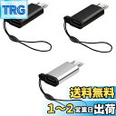 maarku 3個入り USB 変換アダプター USB Type C to Micro 変換コネクタ データ転送 充電 マイクロ セット 急速充電 紛失防止 ス...