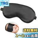 アイマスク Carlcoo シルク質感 安眠グッズ 遮光 昼寝 疲労回...(3)