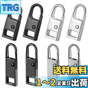 ファスナー 交換用 引き手 8個セット(S*4個 ?*4個) 金属製 チャック ジッパー 持ち手 修理キット 財布 衣類 靴 など DIY 手芸 手作り 裁縫