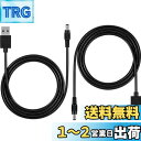 USB 充電ケーブル DCプラグ 直角/外径:4.0φ/ 内径:1.7φ 【30cm+100cm 2本セット】 5V/3A対応 急速充電 USB(A) to D...