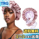 CHLINS サテンボンネット シルク スリープキャップ ヘアボンネット レディース 伸縮性 タイバンド ヘアキャップ 巻き毛用 シルクヘアラップ, ビーンペー...
