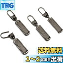 MAEXUS ファスナー 引き手 ジッパー引き手 【4個セット】交換用 ジッパー 金属製 ジッパー 交換簡単に取り付 カバン/財布/衣類/靴 ファスナー修理 交...