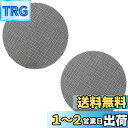 【送料無料】MAEXUS エスプレッソパックスクリーン 51mm (2枚セット) 厚さ1mm 150μm 再利用可能なフィルター メッシュフィルター エスプレッソポルタフィルターバスケット対応 コーヒー抽出品質の向上 自宅用にもカフェ用にも最適