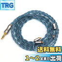 Tripowin Alteaアップグレードされた6N-OCC Litz 4コアHIFIイヤホンケーブル 高純度(99.9999%)6N単結晶銅ケーブル リケーブル可能イヤホンに適用 26 AWG標準で生産 酸化にくい イヤホン愛好家の最適なプレゼント/ギフト 柔らかいイヤフォンアップグレードケーブル
