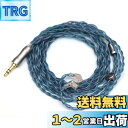Tripowin Alteaアップグレードされた6N-OCC Litz 4コアHIFIイヤホンケーブル(QDC差し込み式, 3.5mm)