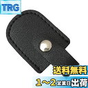 ニッパーキャップ ニッパーケース 革 ニッパー キャップ ニッパーカバー キューティクルニッパー 保護カバー ネイルニッパー カバー ケース 収納キャップ 刃先の保護 (ブラック)