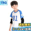 子供用 肘サポーター 肘パッド 肘当て エルボーサポーター スポーツ用 通気性 滑り止め 耐衝撃 肘固定 スポーツプロテクター キッズ 学生用 バレーボール 野球 バスケ
