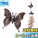 Koonafy 風鈴 ウィンドチャイム 蝶 バタフライ 7種類 ショップの装飾 ギフト チャイム ドアチャイム 屋外 屋内 インテリア 金属製 ウィンドベル 美しい音色 雰囲気作り 寝室 玄関 バルコニー 飾り用品 御守り 玄関風鈴 (Dバタフライ型)