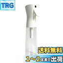 スプレーボトル 霧吹き アルコール対応 細かい霧を噴霧する スプレー容器 連続スプレー 極細のミスト 観葉植物用 除菌用 園芸用 美髪用 清掃用 家用 ペット用...