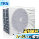 エアコン室外機カバー 節電 省エネ防水 防塵 劣化防止 日焼け止め 取り外し不要 効率アップ 反射断熱エアコンカバー 室外機カバー 日・雨・雪・風 遮熱保護 簡...