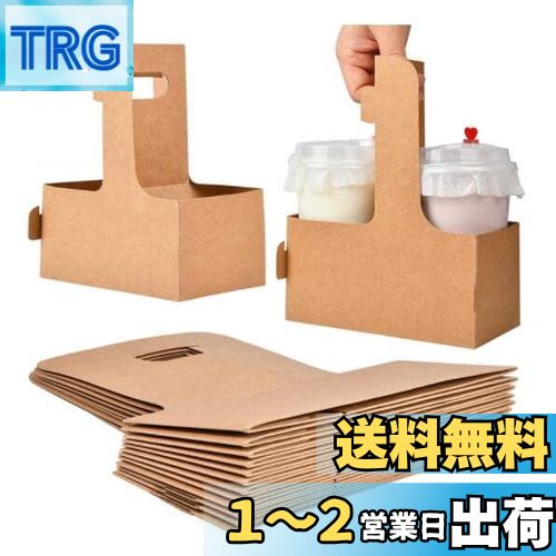 BATGXGO ドリンクキャリア クラフト紙 カップホルダー テイクアウト ハンドル付き テイクアウトホルダー 15枚 (2カップ)