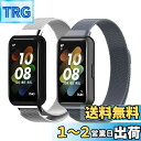 Sitengle huawei band 8対応交換ベルト 2個 ステンレス 磁気吸着 ファーウェイバンド8用ベルト 金属 HUAWEI Band 8替えバンド...