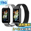 Sitengle huawei band 8対応交換ベルト 2個 ステンレス 磁気吸着 ファーウェイバンド8用ベルト 金属 HUAWEI Band 8替えバンド...
