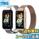 Sitengle huawei band 8対応交換ベルト 2個 ステンレス 磁気吸着 ファーウェイバンド8用ベルト 金属 HUAWEI Band 8替えバンド...