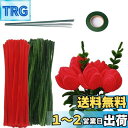 KDSSYFT 手芸モール 300本 曲げ可能 カラーモール 造形材料 手作り 花束 ポピー 小花 ぬいぐるみ造花 手芸用 母の日 バレンタインデー 誕生日 贈...