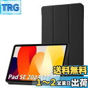 Simpeak Xiaomi Redmi Pad SE 対応 ケース 全面保護カバー 肌感PUレザーとTPU 薄型 超軽量 オートスリープ機能付き 三つ折スタンドタブレットケース(ブラック)