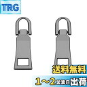 DEVENTORZ ファスナー スライダー 交換用 引き手 2個セット 金属製 ジッパー 持ち手 交換 ファスナー修理用 リュック 財布 衣類 ブーツなど DI...