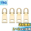 DEVENTORZ ファスナー スライダー 交換用 引き手 4個セット 金属製 ジッパー 持ち手 交換 ファスナー修理用 リュック 財布 衣類 ブーツなど DI...